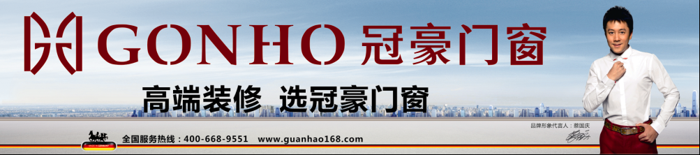 铝门窗行业年底淡季营销需明确营销战略 - 冠豪门窗