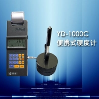YD-1000B型便攜式硬度計