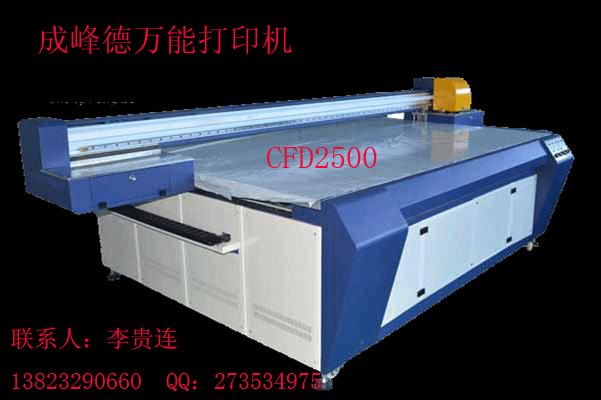 木板打印机-UV平板打印机型号CFD2500产品