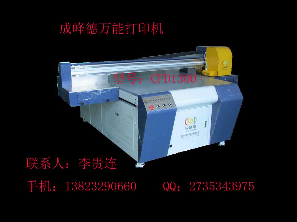UV平板打印机型号CFD1000 - 成峰德 - 九正建