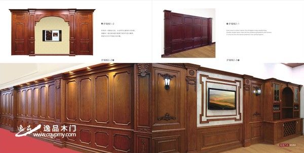 重庆逸品木门新画册9