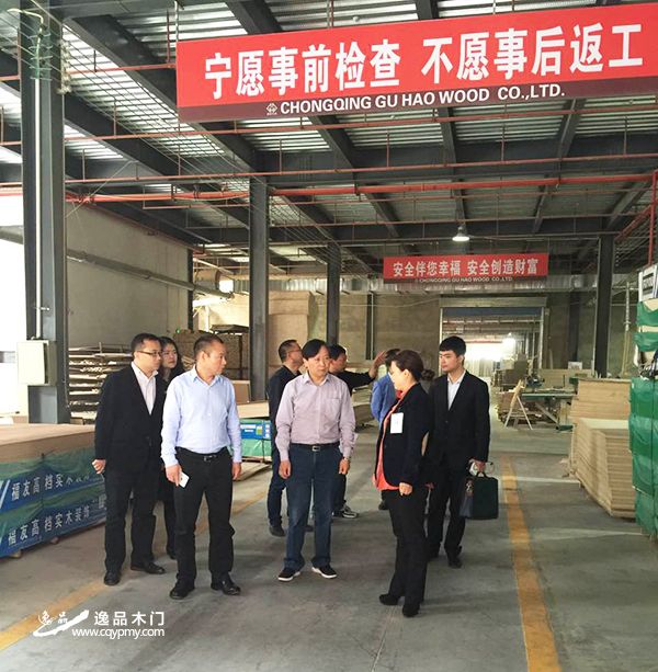 黄区长参观重庆逸品木门3
