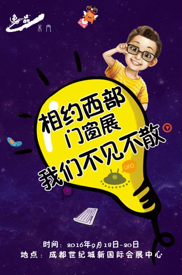 重庆逸品木门西部门窗展 图01