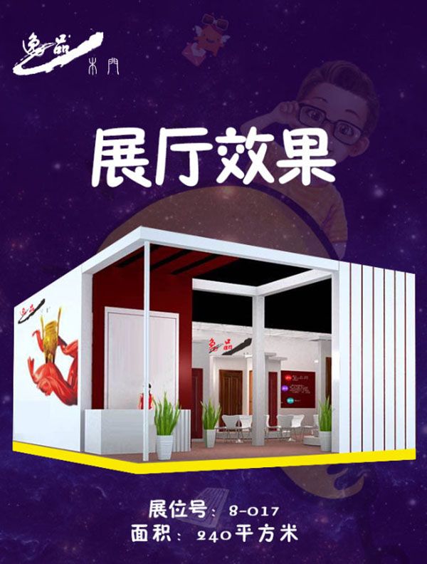 重庆逸品木门西部门窗展 图03