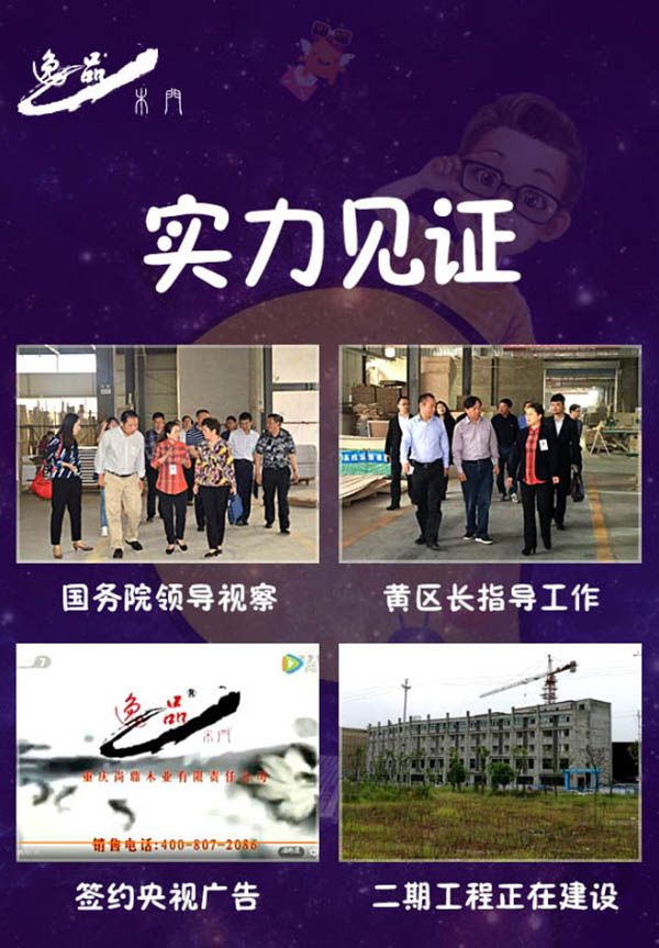 重庆逸品木门西部门窗展 图02