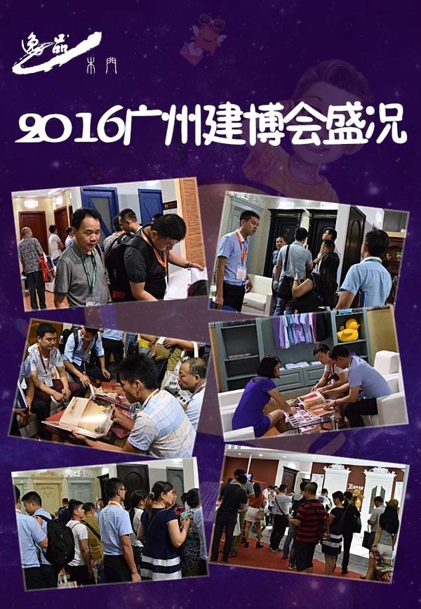 重庆逸品木门西部门窗展 图05