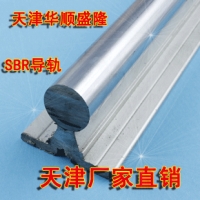 供應優質SBR16圓柱直線導軌/滑塊