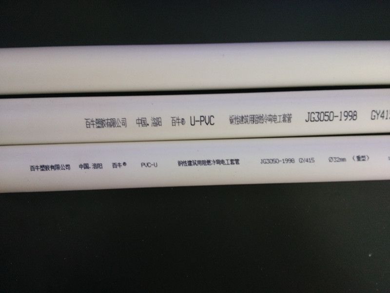 百牛塑膠管pvc-u線管電工套管標準