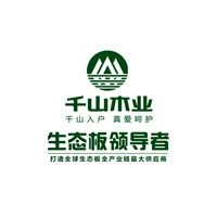 生态板,多层实木板,osb 山东千山木业有限公司 九正建材网