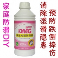 DMG/迪门子地面防滑剂瓷砖防滑液
