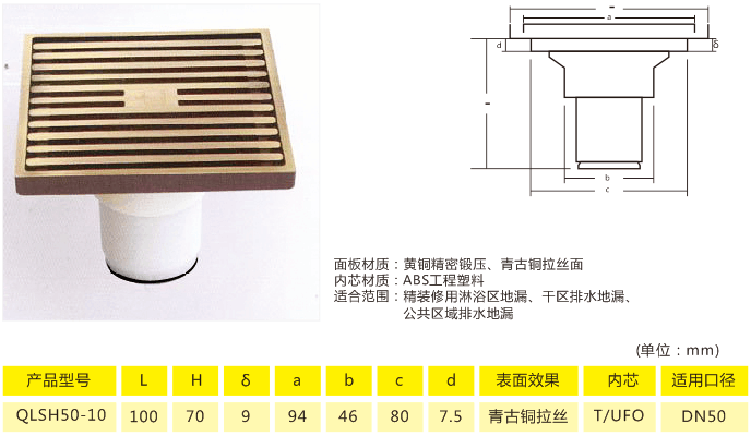 防臭地漏原理是什么_防臭地漏的原理与图解(2)