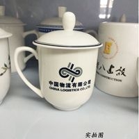 景德鎮陶瓷茶杯 企業公司會議杯 加文字圖案紀念杯定制