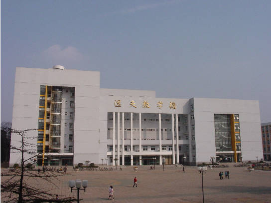 华中农业大学逸夫楼