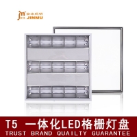金沐 信華LED一體化格反射式柵燈盤  T5 T8 3*8W