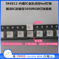 SK6812N **ȶIC ػòʹԴ sk681