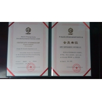 中国建筑材料联合会地坪材料分会会员证（CBMF）