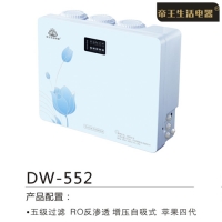 DWRO-552 ORˮֱ