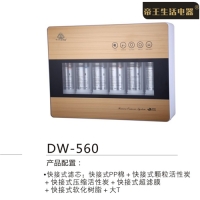  DWRO-560 ˻