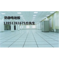 南京防靜電地板廠家防靜電地板哪里賣全鋼防靜電地板廠家