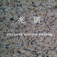  Henan water in water | Zhaonuo water in water | exterior wall water in water