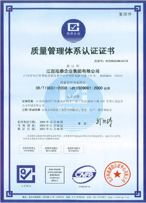 联信认证中心颁发的iso14001环境管理体系认证证书