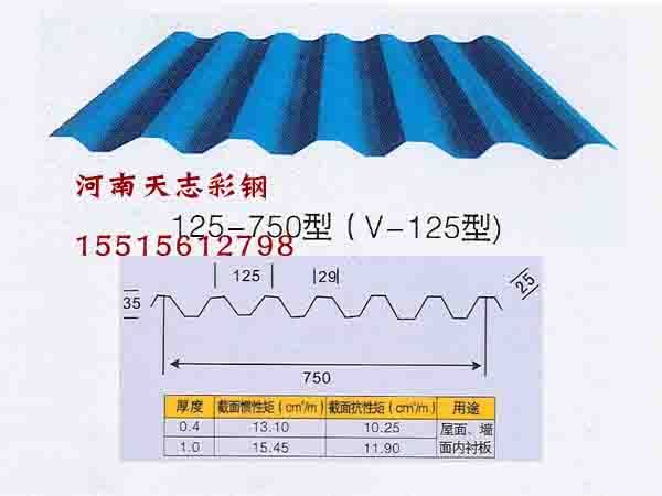 郑州V125,750彩钢板