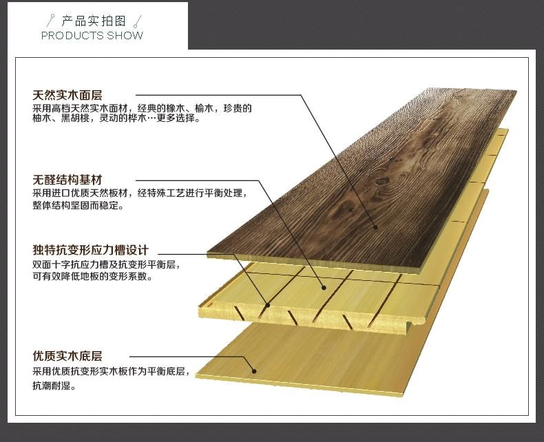 【德威】无醛结构三层实木地板 地暖专用地板