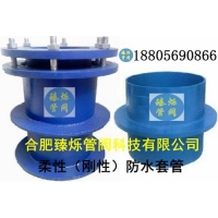 防水套管柔性防水套管刚性防水套管02S404安徽合肥DN10