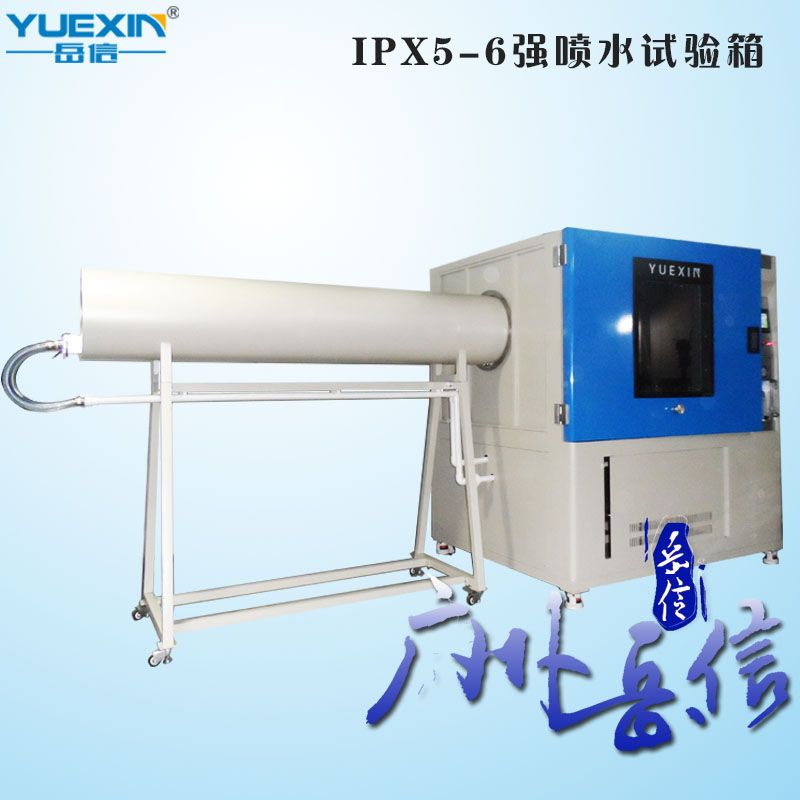 强喷水试验箱 支持订做非标产品 - 岳信 - 九正建