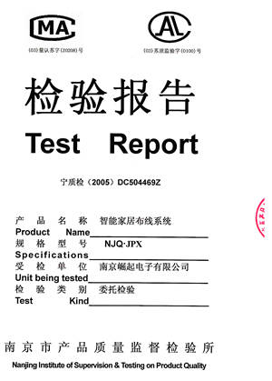南京市产品质量监督检验所检测 - 江苏南京崛起