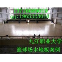 篮球馆**实木运动地板 实木地板 运动木地板