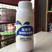 金德瑞高分子透明防水材料-南京新玉防水保溫材料