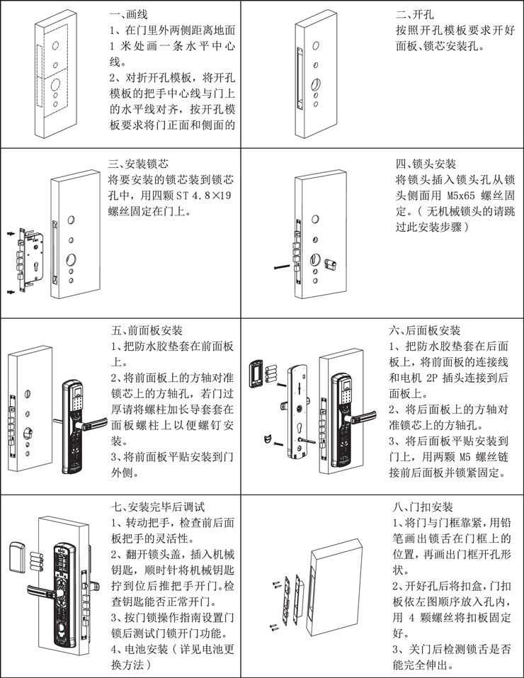 乐士达8019 指纹锁 家用防盗门锁 密码锁 触摸电子门锁