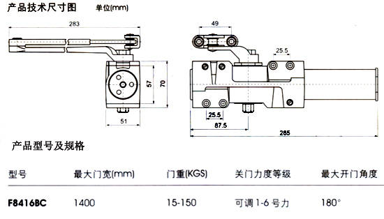 富尔达闭门器 F8400系列_富尔达闭门器_成都