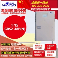  Woyi ground source heat pump GRS2-48 (N) water system domestic economic central air conditioner