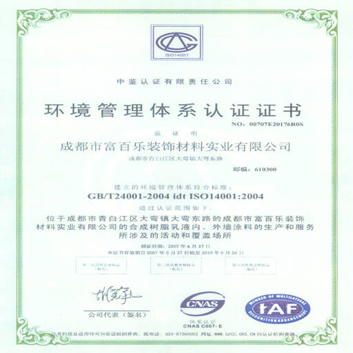 ISO14001���H�h境�w系�J�C（中文版）