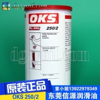 德国OKS250-2白色防卡膏-高温斜顶油