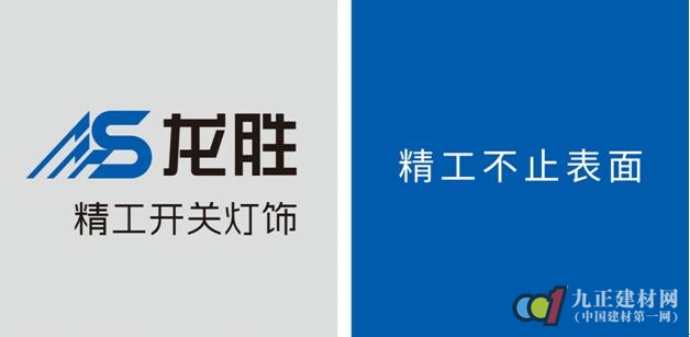 龙胜开关logo图片