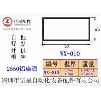 Ӧ25*50ͨҵ(WX-010)