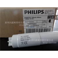 PHILIPS ESSENTIAL 600mm 7.5W/8