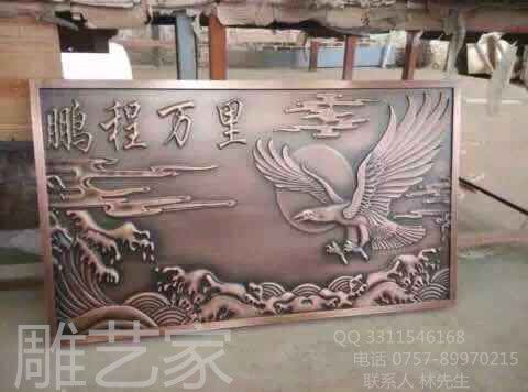 山雕艺家铝铜平面雕刻风复古装修装饰品《大展宏图》