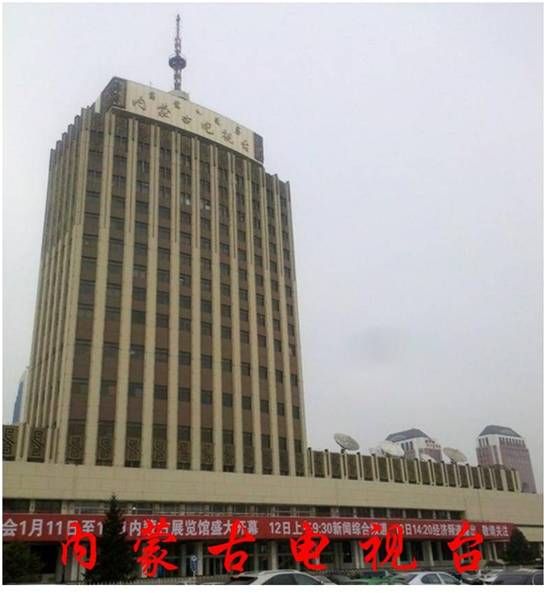 内蒙古广播电视台台标图片